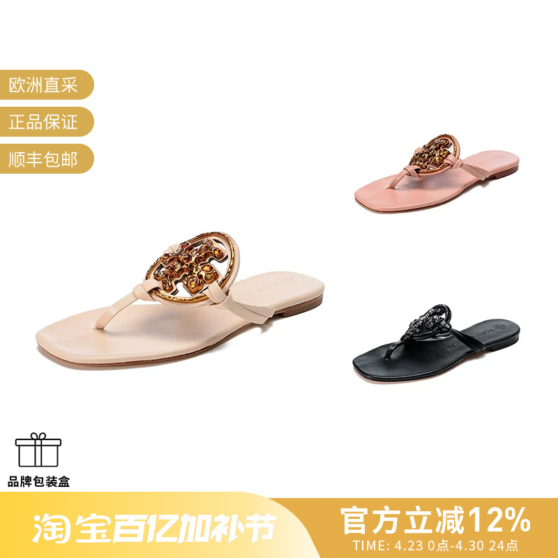 Tory Burch Women's Double t Logo Flat Flip-Flops 85773