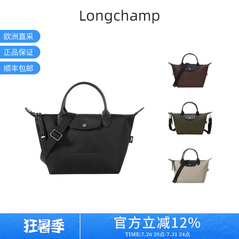Longchamp Unisex Small Dumpling Bag with Short Handle, Handheld, Shoulder, and Crossbody Bag 1512