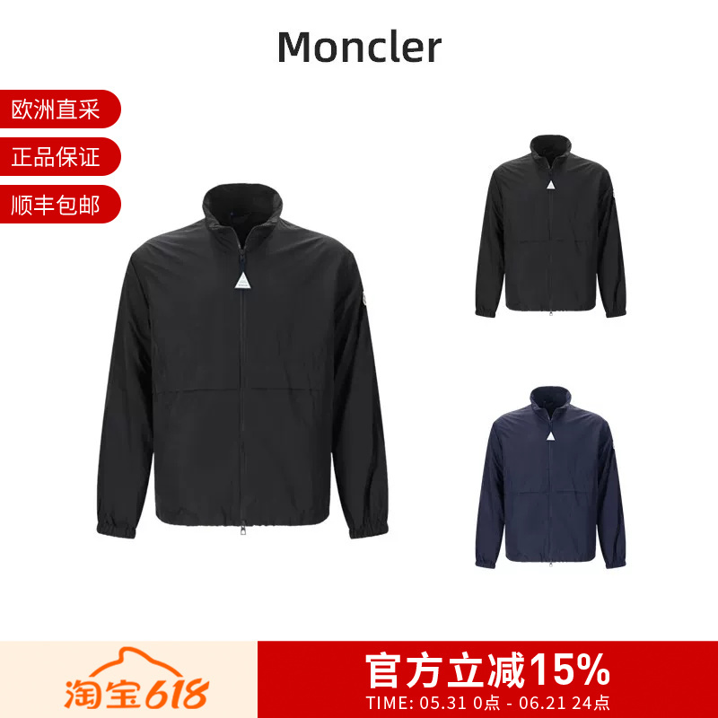 Moncler Men's Loose-Fitting Foldable Thin Jacket Coat 1A00113 5995F