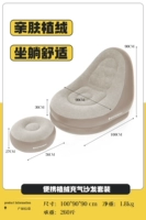 Хаки флокированная надувная [диван + круглый табурет] без воздушного насоса