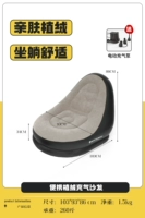 Черный надувной диван, электрический воздушный насос