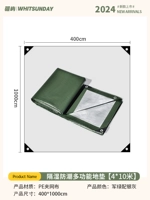 Палатка, ковер, 4м, 10м