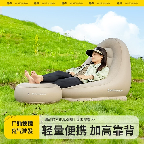 Надувной дорожный музыкальный диван для кемпинга, портативный кушон