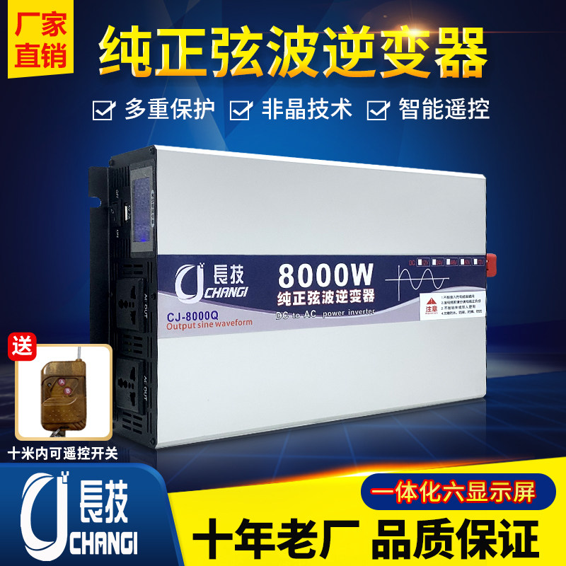 Инвертор Changji 1600W 220V 12V