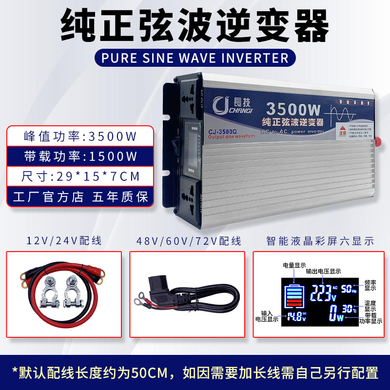 Инвертор Changji 1600W 220V 12V
