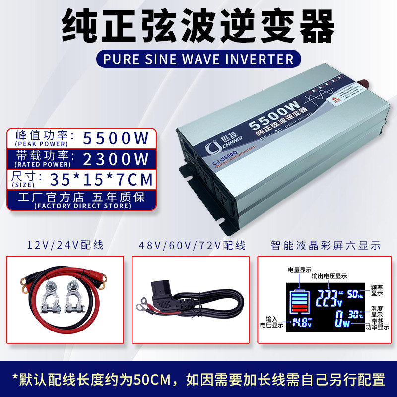 Инвертор Changji 1600W 220V 12V