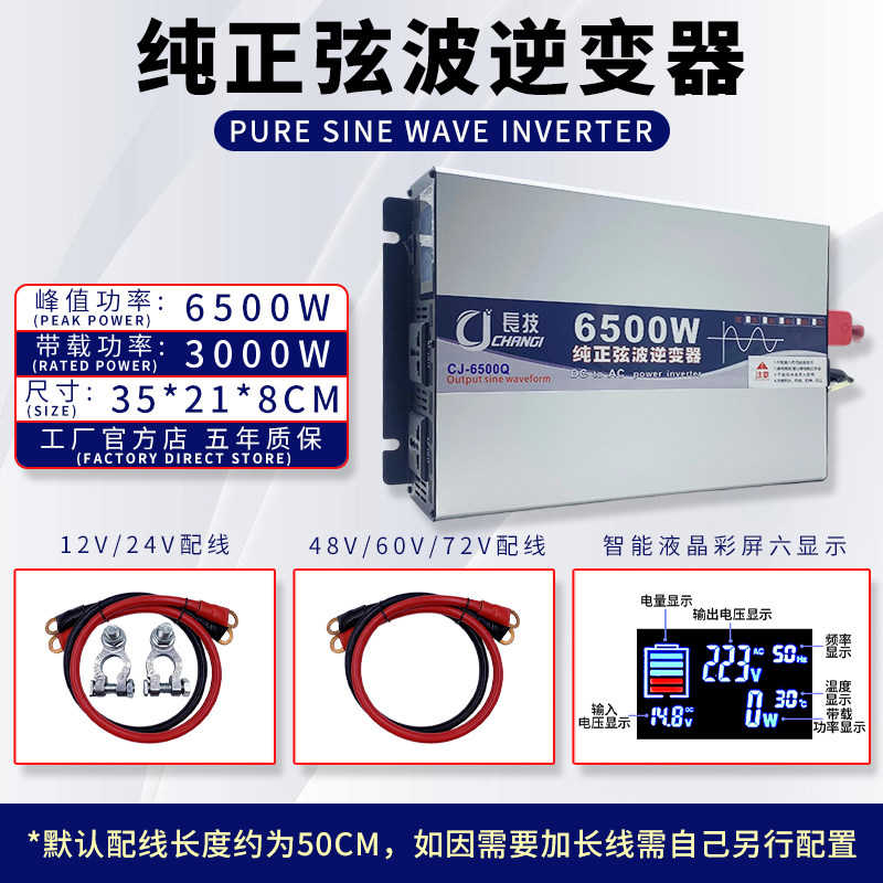 Инвертор Changji 1600W 220V 12V