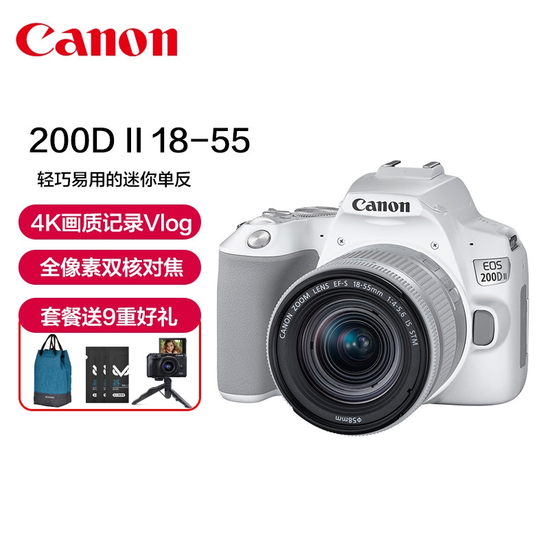 Canon EOS 200D II SLR Camera 18-55 Sets 200DII 2nd Generation 4K HD VLOG Entry Level Girls Beauty Digital Camera eos200d Pro 200d2 Generation