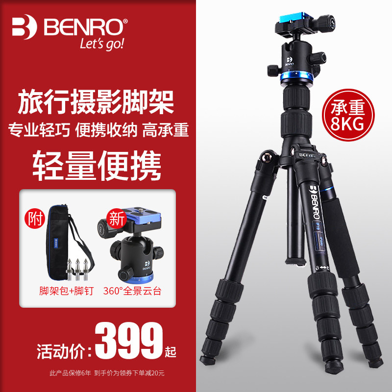 Baino tripod IF19 portable SLR tripod Canon camera Nikon light Sony micro single-leg stand removal monopod mobile phone camera selfie live photo tripod