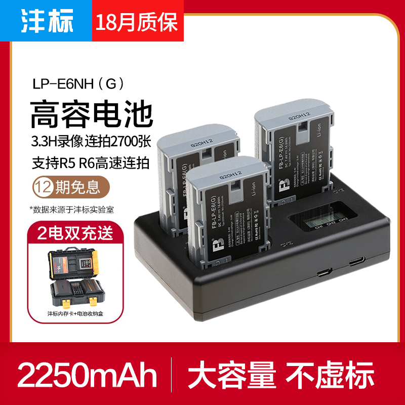 Mark LP-E6NH lithium battery Canon R5 R6 R micro single eye camera 90D 5D4 5D4 6D2 80D 5D2 70D 70D 70D Single eye 7D2 5