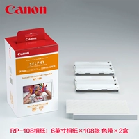 RP-108 【6-дюймовая фото бумага 108 лист+2 ремня】