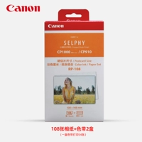 Цветная коробка RP-108 (6-дюймовый лист 108+2 ремня)