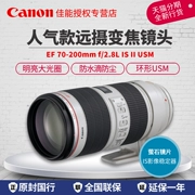 Canon 70-200mm f / 2.8L IS II USM zoom ống kính máy ảnh DSLR ống kính thỏ trắng thế hệ thứ hai