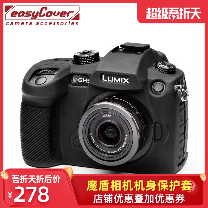 EasyCover Hà Lan Shield GH5 GH5S Ốp silicon Panasonic Panasonic Micro Single Body Bảo vệ da Cao su Case Ốp lưng bảo vệ Ốp lưng Camera Vỏ bảo vệ Ốp lưng cao su - Phụ kiện máy ảnh DSLR / đơn