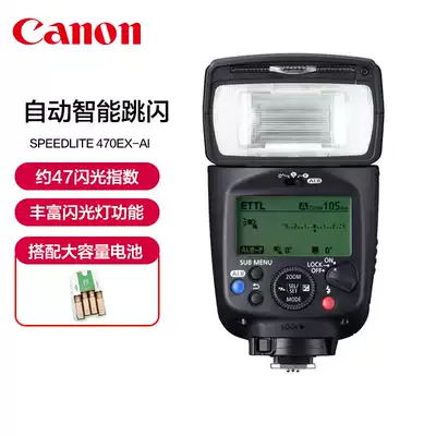 Canon original flash Speedlite 470EX AI automatic intelligent jump flash original factory 5D4 5D3 6D 1DX 2 80D monocular camera outside
