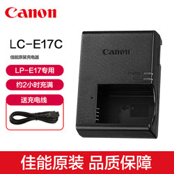 Canon 오리지널 LP-E17 배터리 충전기 EOS R10 R50 R8 RP 750D 850D 760D 800D SLR 77D 카메라 M3 M5 M6mark2 마이크로 싱글 LC-E17C 원래 공장