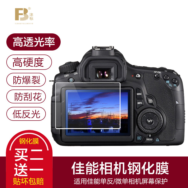 Canon Tempered Film 5D4 5D3 EOS R 90D 80D SLR M50 200D II 7D2 1DX2 6D2 77D M200 Camera M100 Micro Single M5 Screen M6 Generation II Foil