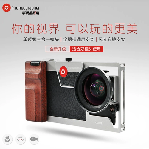 Baco Mobile Phole Photograper Mobile Phone SLR Dual Lens Photography Universal Внешняя фотография Huawei P20 Apple x 8p 7p шириной макроэкс.