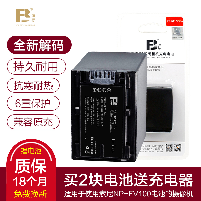 FengLabel FV100 Sony cameras Battery NP-FV50 90 70A Applicable HDR-CX680 450 610e AX700 60 40