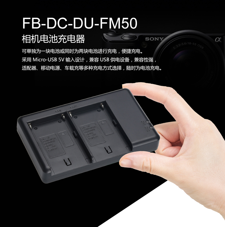 FB/沣标FM50双充充电器USB摄像机补光灯np-f970 FM500H F770 F570 F550 F750电池QM91D QM71 DSC-R1 F707座充商品详情图