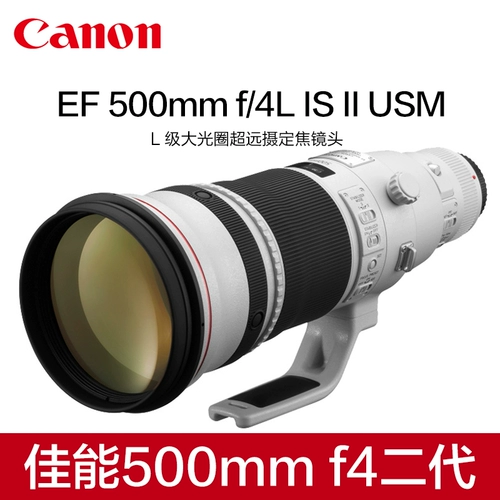 Canon/佳能 EF 500 мм f/4L IS II USM USM Ultra -Long Fixed -Focusing Single -Shot Lens Second -Generation Light Aperture L -Class Красная птица Птица Наблюдение за зеркалом поддерживает полноразмерные камеры.