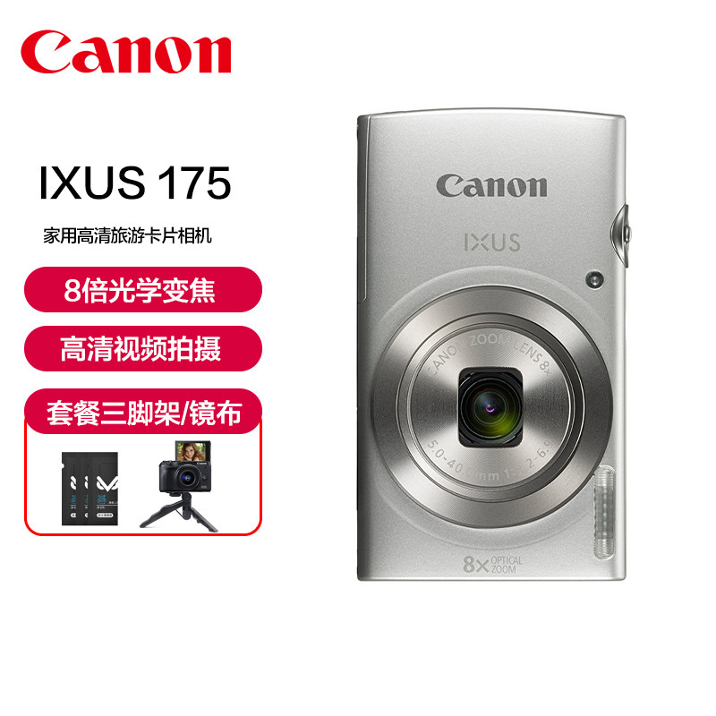 Canon IXUS 175 Digital Camera Travel Telephoto Camera Compact Mini Ordinary Home HD Card Machine ixus175 Portable Student Micro Selfie Point-and-Shoot Big Zoom