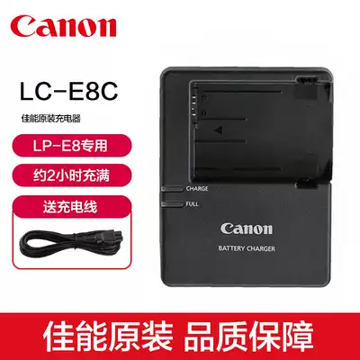 Canon Canon LC-E8C original charger EOS 550D 600D 650D 700D digital monocular LP-E8 camera lithium battery holder LP