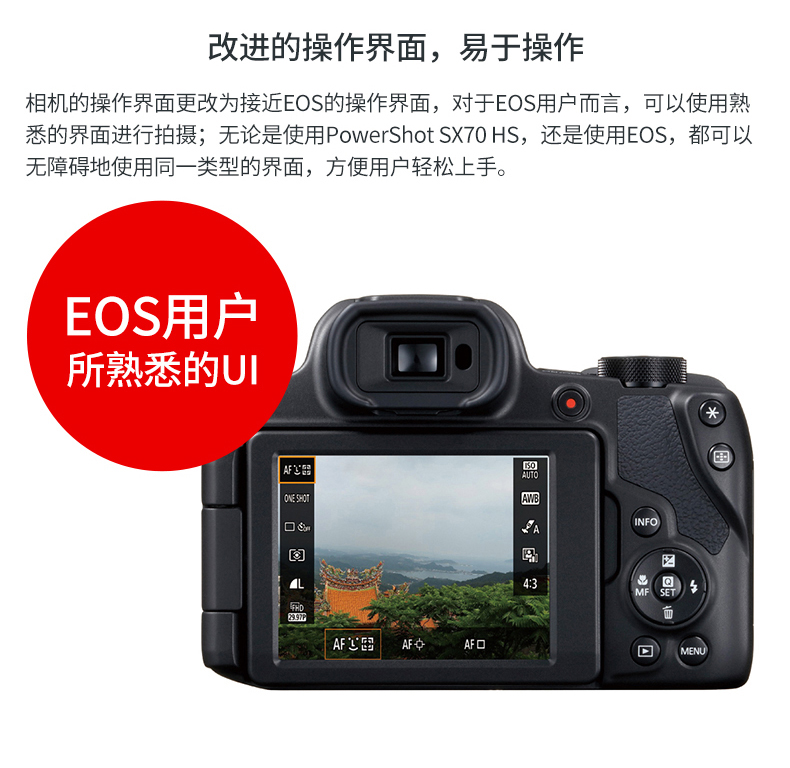 Canon / Canon PowerShot SX70 HS Máy ảnh siêu tele độ nét cao 4K video HD du lịch mini máy hẹn giờ kỹ thuật số Máy ảnh kỹ thuật số cầm tay nhỏ Máy ảnh gia đình HD nhỏ - Máy ảnh kĩ thuật số