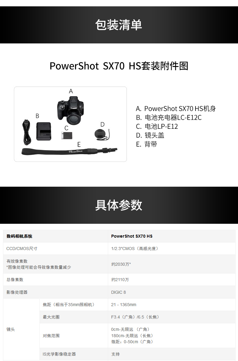 Canon / Canon PowerShot SX70 HS Máy ảnh siêu tele độ nét cao 4K video HD du lịch mini máy hẹn giờ kỹ thuật số Máy ảnh kỹ thuật số cầm tay nhỏ Máy ảnh gia đình HD nhỏ - Máy ảnh kĩ thuật số