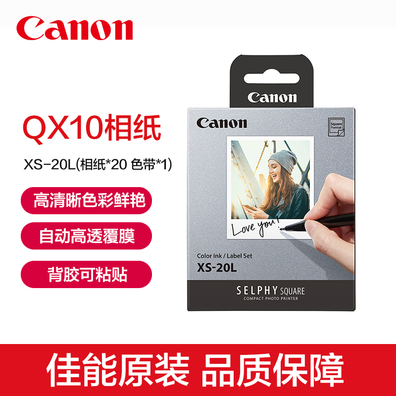 Canon XS-20L Photo Paper Dye Sublimation Printer QX10 Square Sticker Color Ink Paper Combination 20 Sheets Box Back Sticker High Gloss Waterproof Printing Adhesive Backed Photo Paper