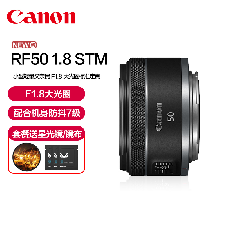 Canon RF50mm F1.8 STM Standard Prime Lens EOS R5 R6 R3 RP Camera Large Aperture Portrait RF Lens RF50 1.8 Micro Single 501.8 Small Spittoon f 1.8