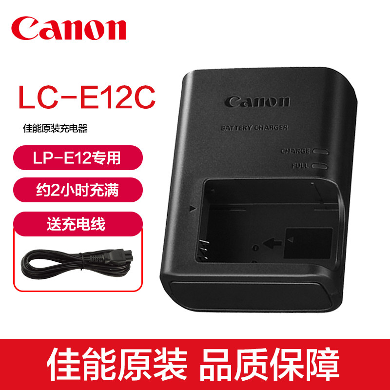 Canon Canon LCE12C original charger EOS M50 M10 M100 M2 M microsingle