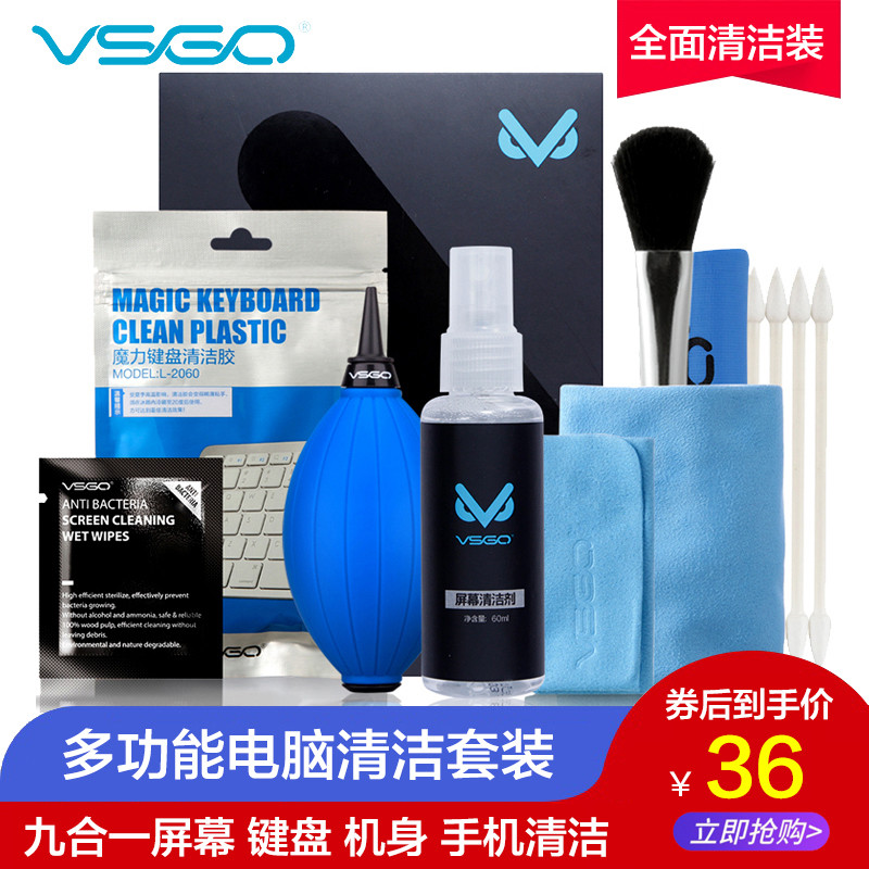 VSGO Weigao notebook computer cleaning set screen cleaner mechanical keyboard cleaning mud dust removing artifact display mobile phone LCD screen dust cleaning cleaning fluid earpiece cleaning tool