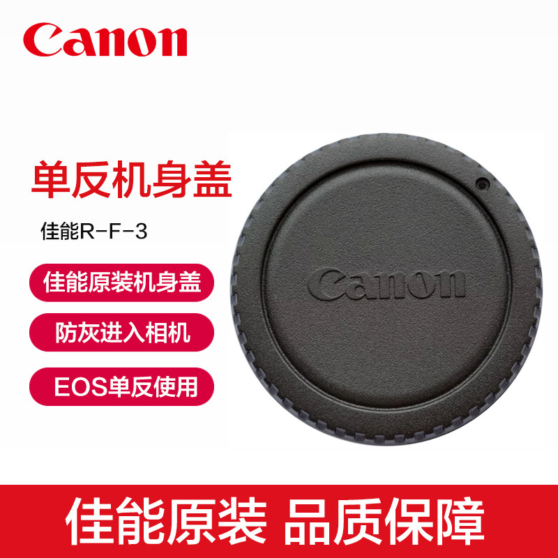 Canon Canon R-F-3 Original Body Cover EOS 5D4 5D3 5D2 90D 80D 70D 77D 1DX 2 3 6D