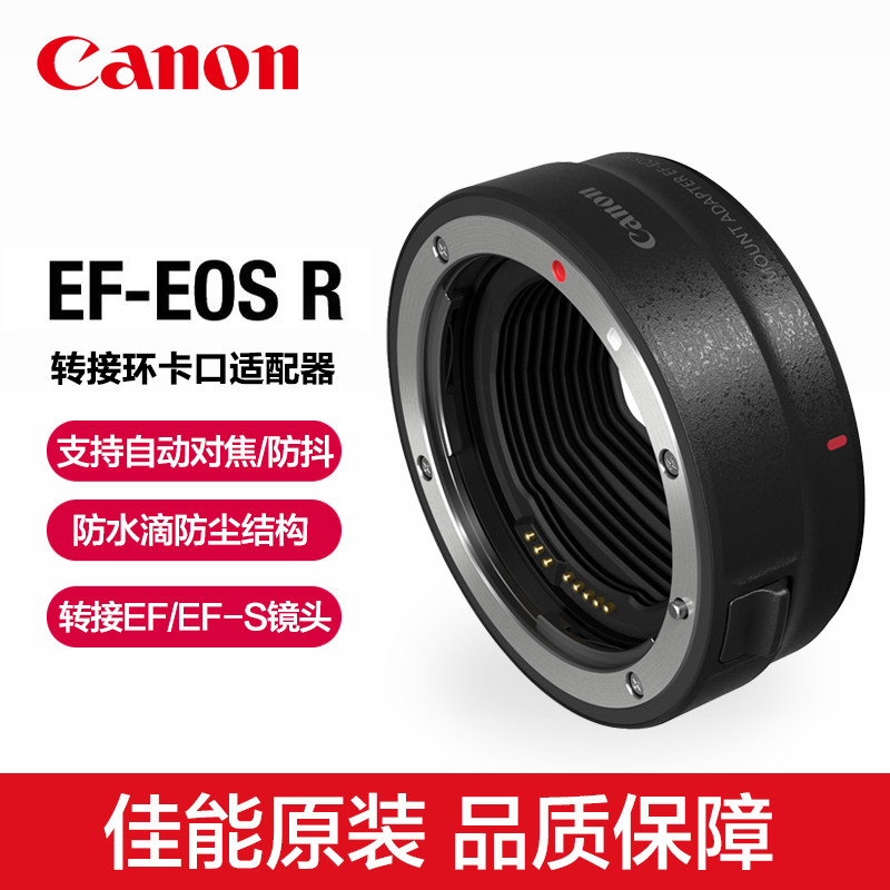 キヤノン EF-EOS R アダプターリング/RFマウントアダプター、ミラーレスレンズ R5、R6（第2世代）、R10、R8 を R7 DSLR II カメラに取り付けるための EF-S コンバーター、オリジナル EOS R RP。