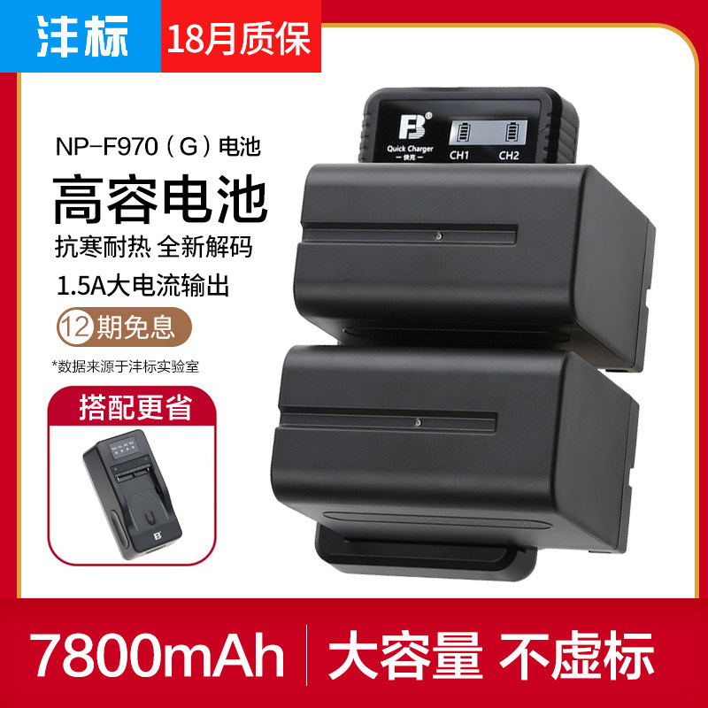 FB Mark NP-F970 Sony Camera Special Lithium Battery HXR-MC2500 HXR-MC2500 NX3 NX100 1500C PXW-Z1 PXW-Z1