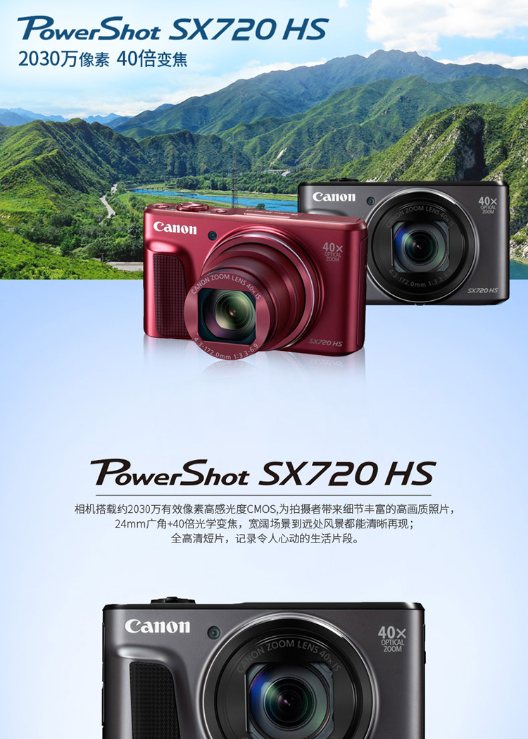 Canon Canon PowerShot SX720 HS máy ảnh kỹ thuật số tele Máy HD card gia đình du lịch nhỏ máy ảnh mini cầm tay 40 lần zoom lớn máy ảnh hẹn giờ thông thường - Máy ảnh kĩ thuật số