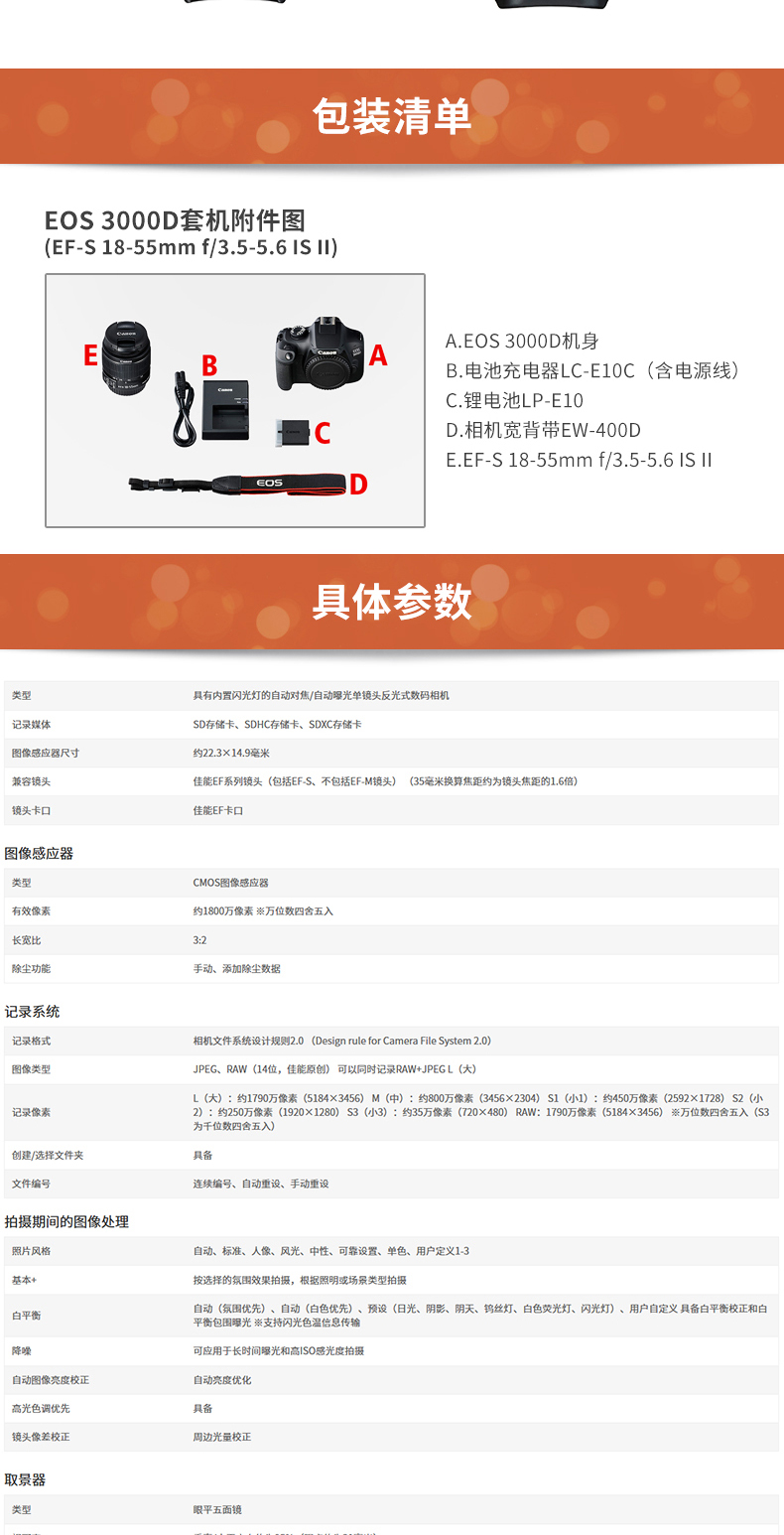 Canon / Canon EOS 3000D Máy ảnh DSLR Máy ảnh ống kính 18-55mm Bộ máy ảnh du lịch gia đình cấp độ Máy ảnh kỹ thuật số chuyên nghiệp HD chụp ảnh sinh viên máy ảnh nhỏ mới - SLR kỹ thuật số chuyên nghiệp máy chụp ảnh lấy liền