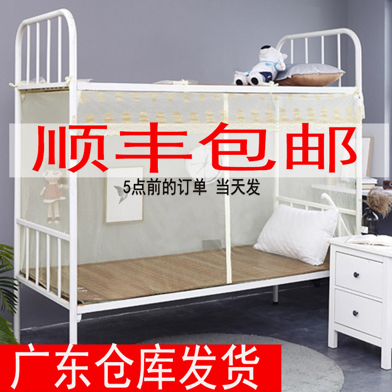 Student dormitory mosquito net 1 5m bed 0 9m dormitory single 1 2m bunk zipper mosquito net free installation