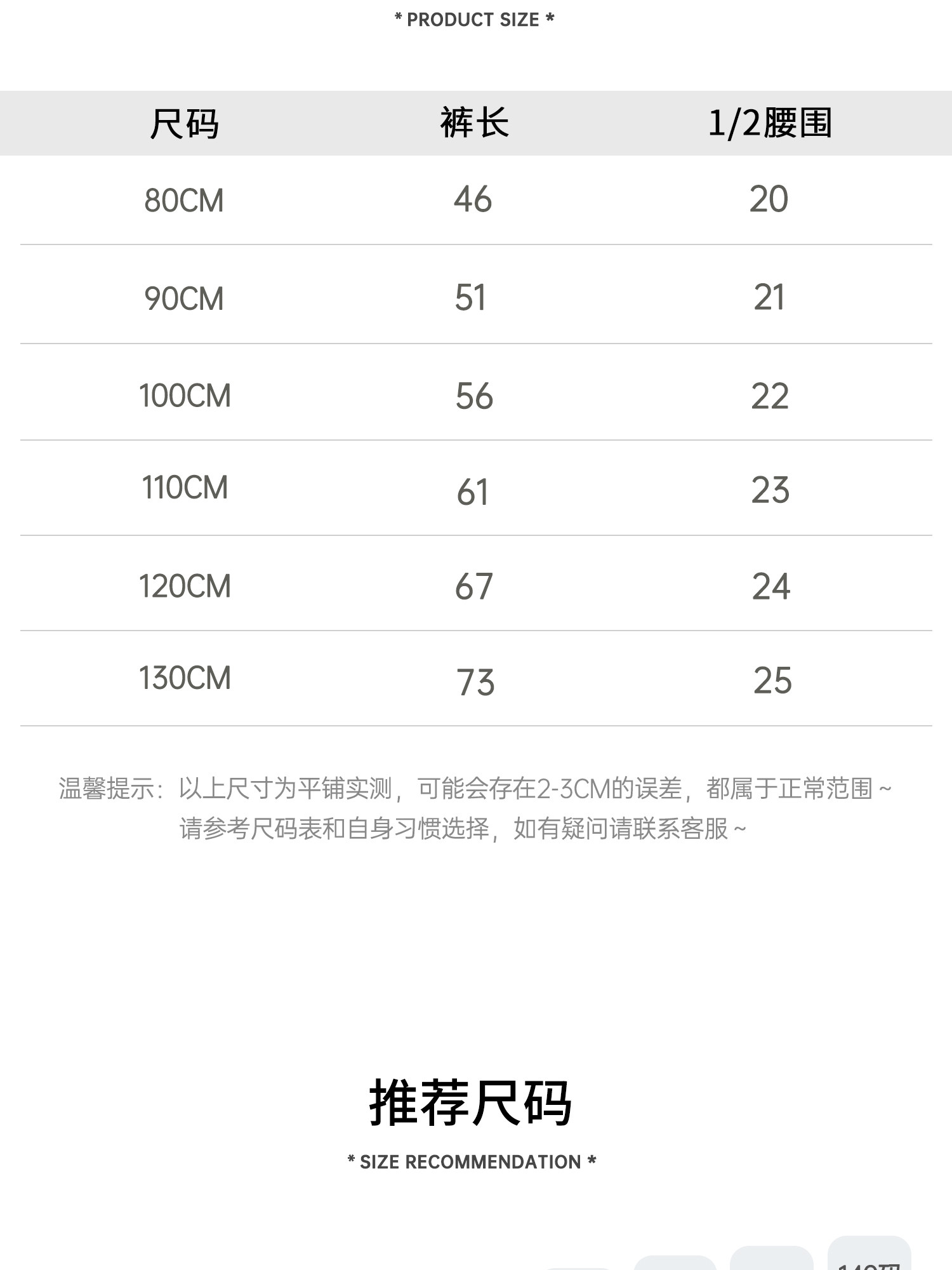 whitewheat【零感轻氧】儿童26夏季新款裤子男童束脚裤女宝防蚊裤 — 13