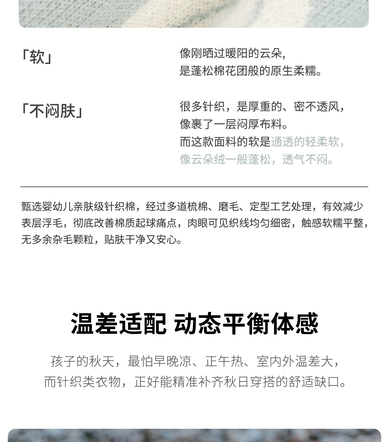 whitewheat儿童26秋季新款婴幼儿哈衣男女宝宝印花针织连体衣爬服 — 5