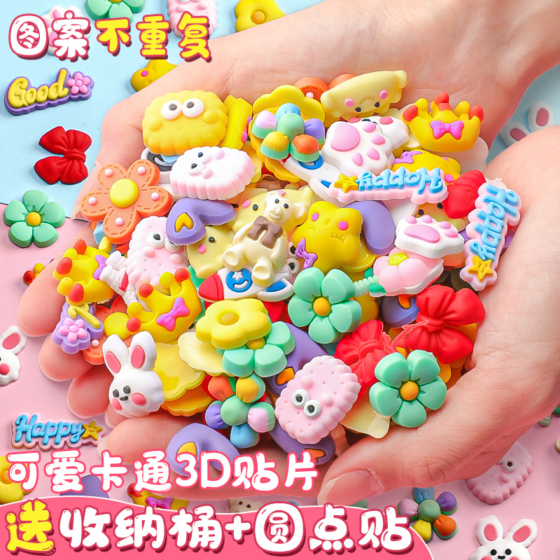 3D Stereo Stickers, Small Accessories, Cream Glue Materials, DIY Handmade Stickers, Decorative Items for Phone Cases, Cute Thermos Cup Stickers, Water Bottle Stickers, Planner Stickers