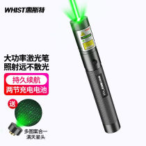 Whist H10 laser pointer green light long-range strong light laser flashlight LCD screen laser pointer outdoor