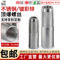 304 stainless steel top blasting screws galvanized internal expansion bolts carbon steel popping screws national standard M6M8M10M12M16