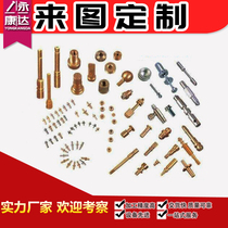 Screw customization nut customization automatic lathe precision parts processing stainless steel copper and aluminum alloy processing