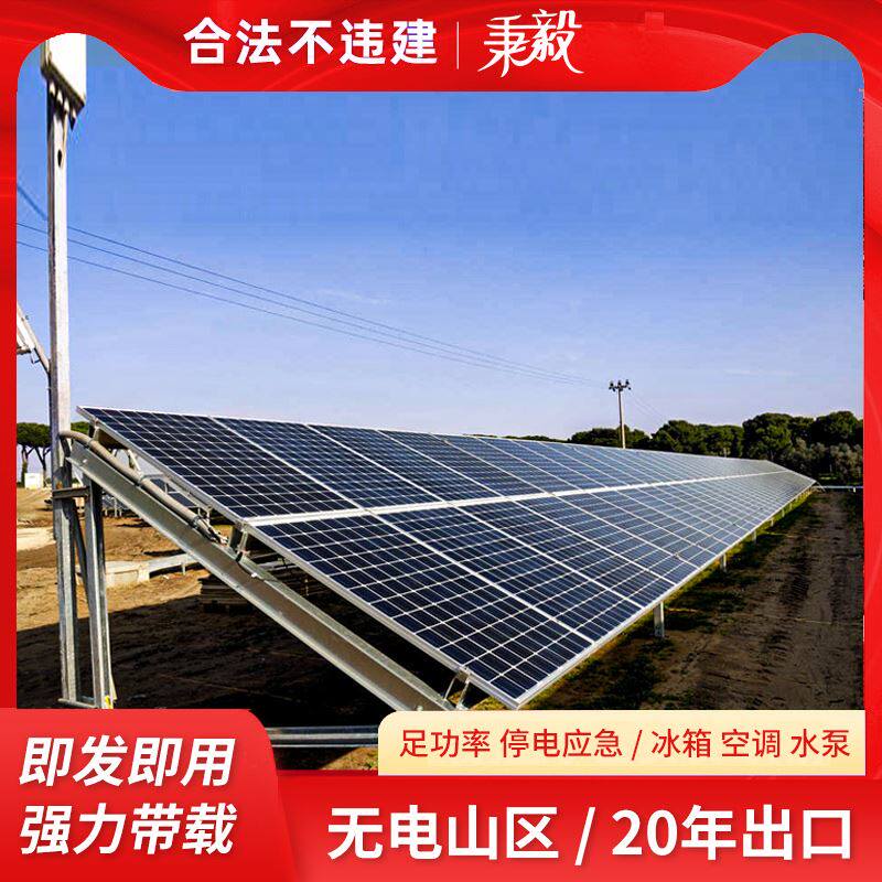 Solar panel Power Generation System Home 220V Full range Off-grid Energy Storage Roof Outdoor Photovoltaic Generator equipment-Taobao