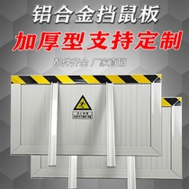 Stop rat plate aluminum alloy anti-rat plate kitchen Kindergarten distribution room Home Stainless steel free stiletto anti-rat plate door stopper