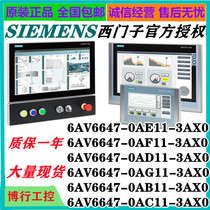 Siemens touch screen 6AV6647-0AE11 0AF11 0AD11 0AG11 0AB11 0AC11-3AX0