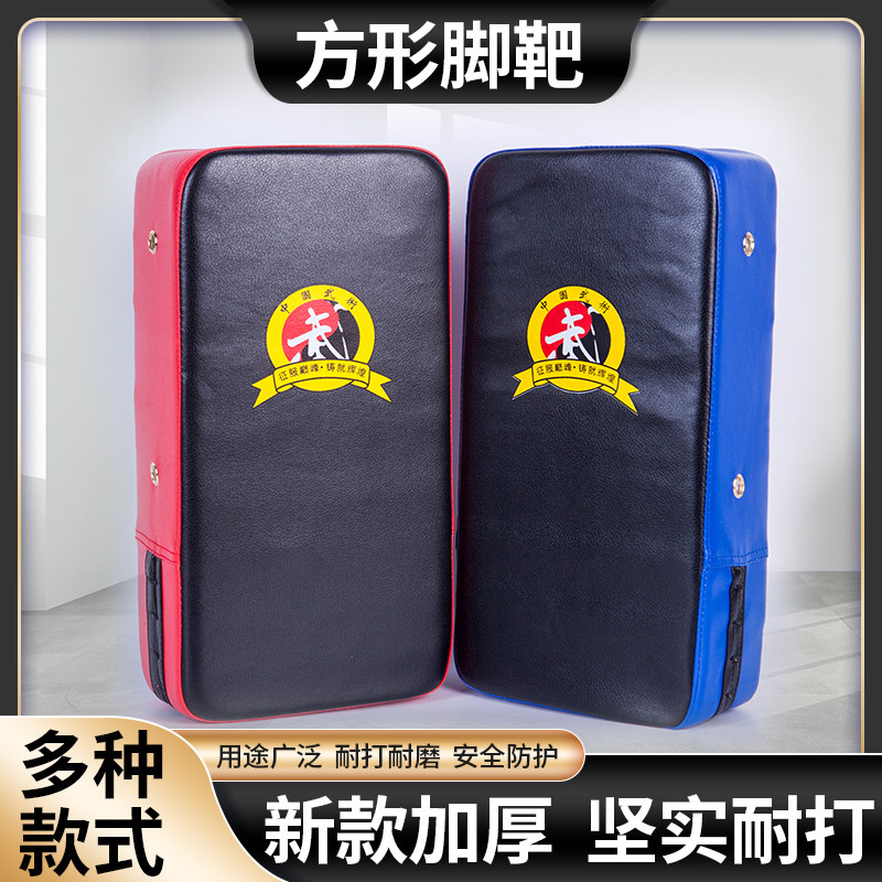 Foot target taekwondo muay thai target home foot target Sanda children boxer target foot board leg target glove training equipment