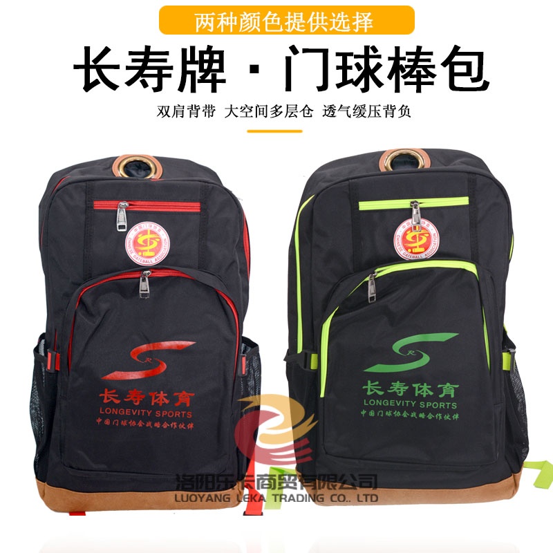 门球党必入！长寿牌双肩门球包到底有多香？一背就上头！